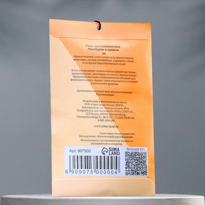 Аромасаше Аромасаше "Мандарин и ваниль", 10 г, "Богатство Аромата"