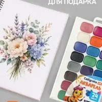 Акварель Calligrata, 24 цвета (12 классических + 12 перламутровых)
