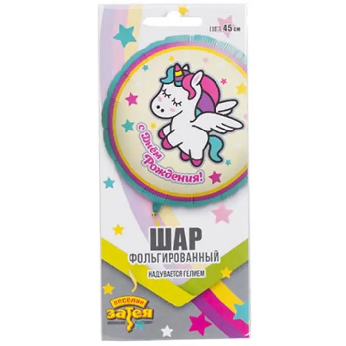 Шар фольгированный 18 Шар фольгированный 18" «С днём рождения», спящий единорог