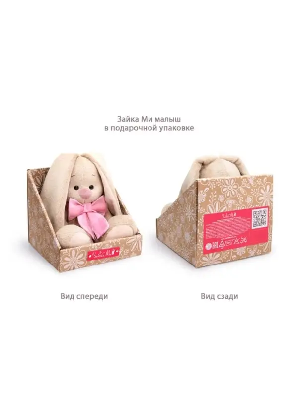 Мягкая игрушка &laquo;Зайка Ми&raquo; в красном платье и с земляничкой, 15 см