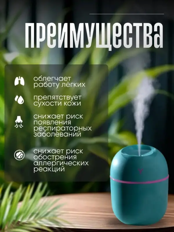 Увлажнитель воздуха, Luazon HM-20 ультразвуковой, 0.22 л, 1.5 Вт, USB, зелёный