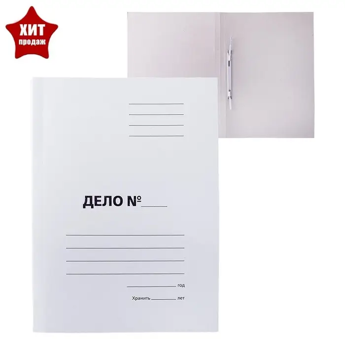 Скоросшиватель Calligrata &laquo;Дело&raquo;, 370 г/м&sup2;, белый, немелованный, пробитый, до 200 л