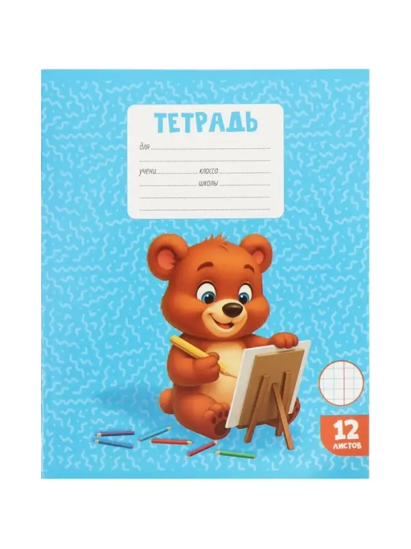 Тетради 10 штук, 12 листов в клетку Calligrata KIDS, блок офсет, 5 видов