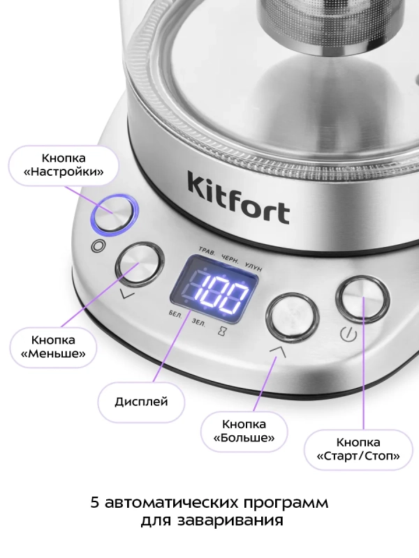 Чайник электрический стеклянный с подсветкой КТ-6796 - 1.7 л Чайник электрический стеклянный с подсветкой КТ-6796 - 1.7 л