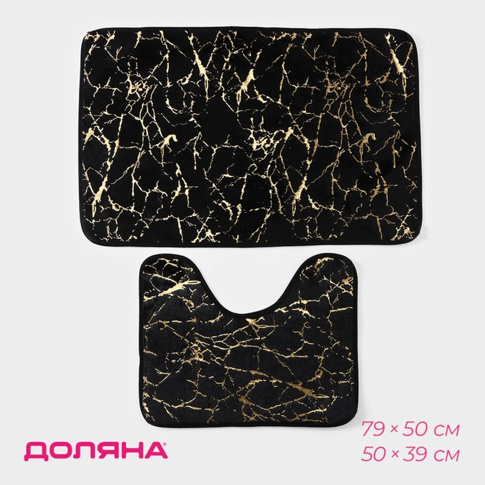 Коврики для ванной и туалета Доляна «Мрамор», 2 шт: 79×50 см, 50×39 см, цвет чёрный Коврики для ванной и туалета Доляна «Мрамор», 2 шт: 79×50 см, 50×39 см, цвет чёрный