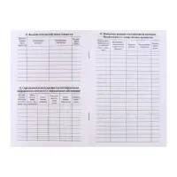 Сертификат о профилактических прививках А5, 6 листов, обложка - офсет 120 г/м&sup2;, блок офсет 65г/м&sup2;. Форма № 156/у-93