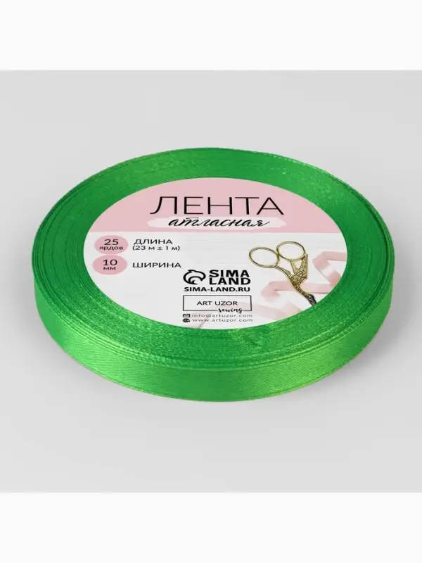 Лента атласная, 10 мм, 23&plusmn;1 м, зелёная №19