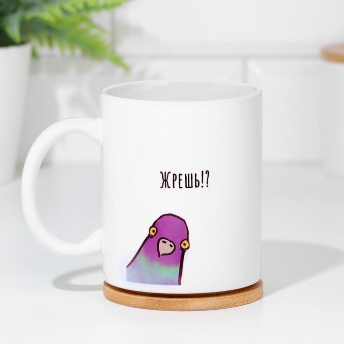Кружка чайная керамическая "Жрешь? А мне?"