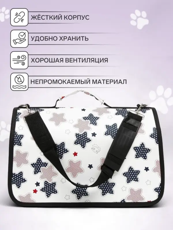 Сумка - переноска для животных &laquo;Звёзды&raquo;, размер L, 53&times;21&times;29 см