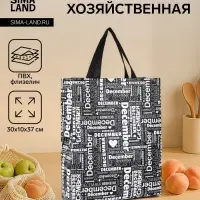 Сумка хозяйственная без застёжки, 30&times;10&times;37 см, чёрная