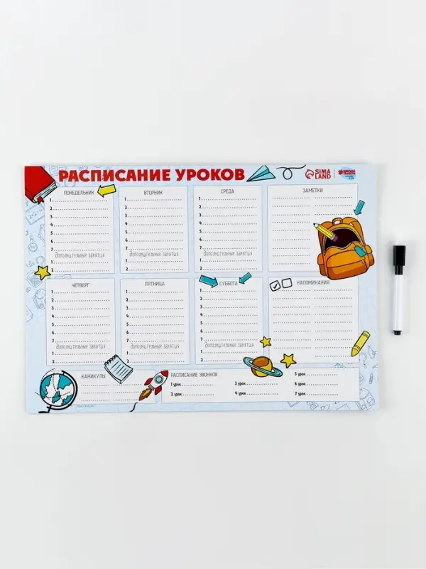 Магнитное расписание уроков многоразовое &laquo;Пора в школу&raquo;, А3, с маркером