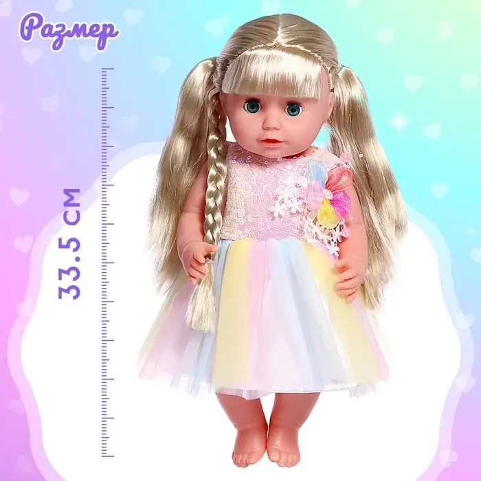 Пупс функциональный &laquo;Мой малыш&raquo; с аксессуарами, пьёт, писает