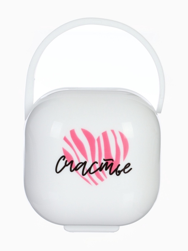 Контейнер для сосок и пустышек «Счастье», цвет белый , Mum&Baby