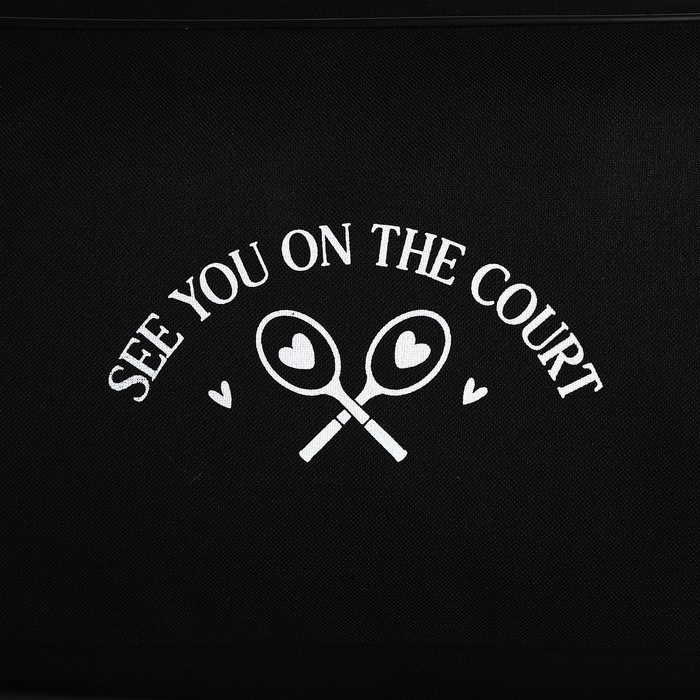 Сумка спорт "Увидимся на корте", 40*24*21, отд на молнии, черный