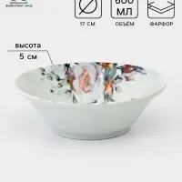 Салатник Добрушский завод &laquo;Верона&raquo;, 600 мл, фарфор, белый