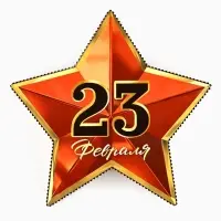 Коробка подарочная, кондитерская упаковка &laquo;23 февраля&raquo;, звезда, 23&times;13&times;5 см