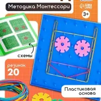 Геоборд IQ-ZABIAKA &laquo;Математический планшет: весёлые картинки&raquo; с инструкцией по схемам, МИКС, по методике Монтессори