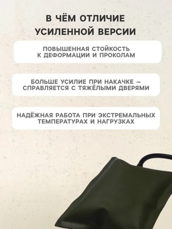 Пневмоподушка для аварийного открытия дверей, усиленная 17.5&times;15.5 см