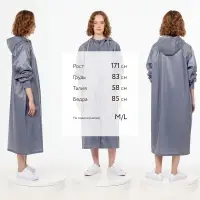 Дождевик R2, серый, размер M/L