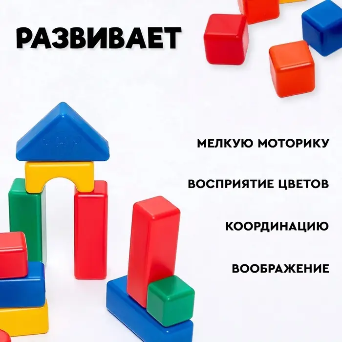 Кубики детские, пластиковые, цветные, 60 штук, 4&times;4 см
