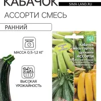 Семена кабачок, смесь сортов цуккини, ассорти, 10 шт., &laquo;Уральский Дачник&raquo;