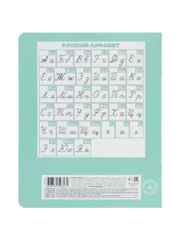 Тетрадь 12л узк лин NEWtone PASTEL "Зеленый нефрит", на скобе, скругл углы, бл 80г/м&sup2;