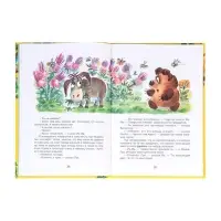 Винни-Пух Милн А. 64177 Винни-Пух Милн А. 64177