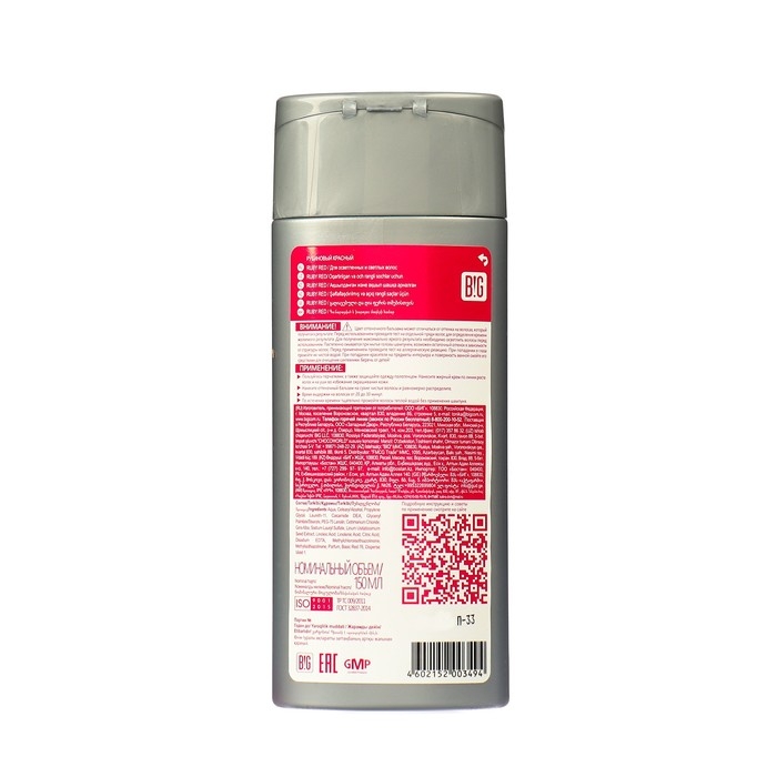 Оттеночный бальзам для волос "Тоника", тон 4.6, бордо