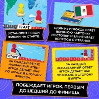 Настольная игра для детей на память &laquo;Путешествие вокруг света&raquo;, от 3 игроков, 12+