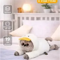 Мягкая игрушка &laquo;Кот Басик в худи Гусик&raquo;, лежачий, 19 см