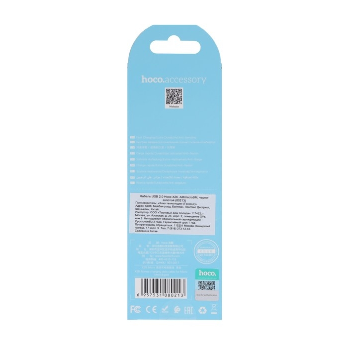 Кабель Hoco X26, microUSB - USB, 2,4 А, 1 м, нейлоновая оплетка, черно-золотистый Кабель Hoco X26, microUSB - USB, 2,4 А, 1 м, нейлоновая оплетка, черно-золотистый