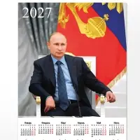 Календарь 2027, настенный, А2 &laquo;Путин&raquo;