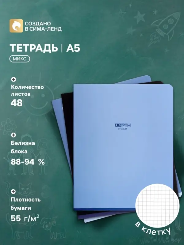 Тетрадь 48 листов в клетку BG Monocolor Blue, обложка мелованный картон, soft touch, МИКС