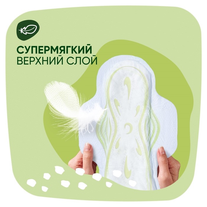 Прокладки Naturella Classic Camomile Normal с крылышками 9 шт. Прокладки Naturella Classic Camomile Normal с крылышками 9 шт.