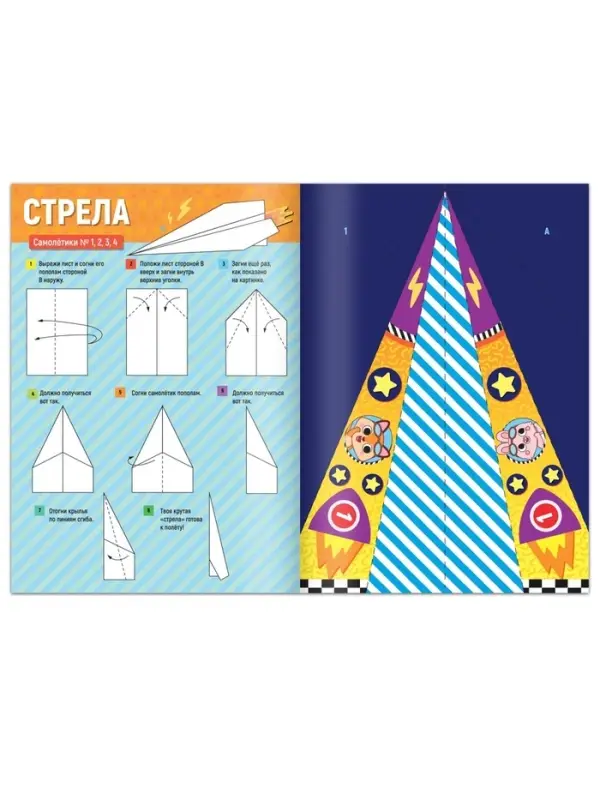 Книги - вырезалки &laquo;Бумажные самолёты&raquo;, набор 2 шт. по 20 стр.