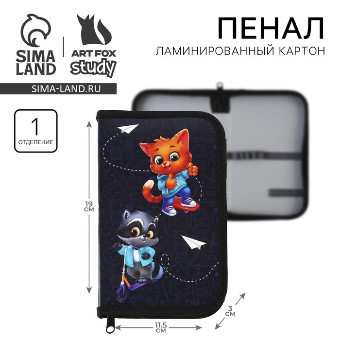Пенал школьный 1 секция 190×115 лам.карт ПО-02 «Зверята» Пенал школьный 1 секция 190×115 лам.карт ПО-02 «Зверята»