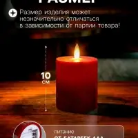 Светодиодная свеча восковая &laquo;Глубокий красный&raquo;, 10&times;7 см, от батареек АААx3, свечение тёплое белое