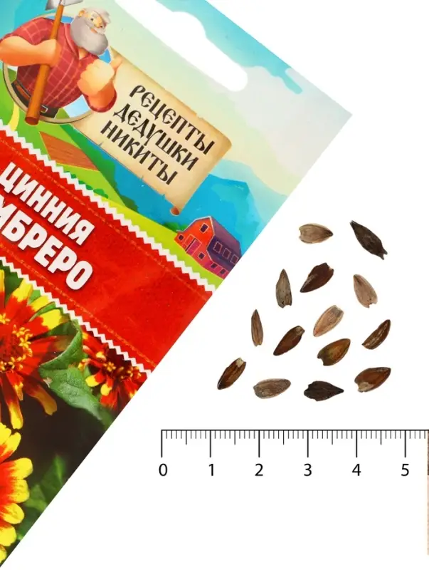 Семена цветов Цинния  Семена цветов Цинния "Сомбреро", 0,2 г