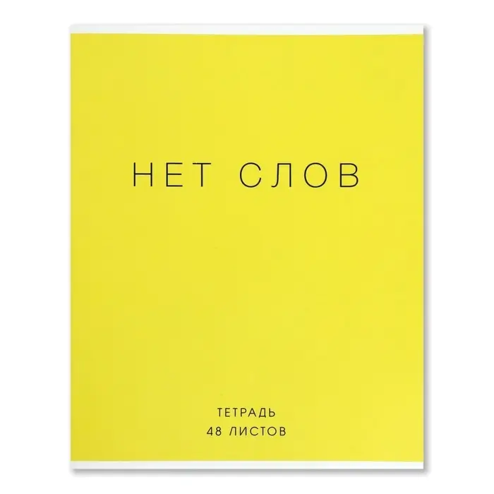 Комплект тетрадей из 5 штук, 48 листов в клетку Calligrata &laquo;Фраза&raquo;, обложка мелованный картон, блок офсет