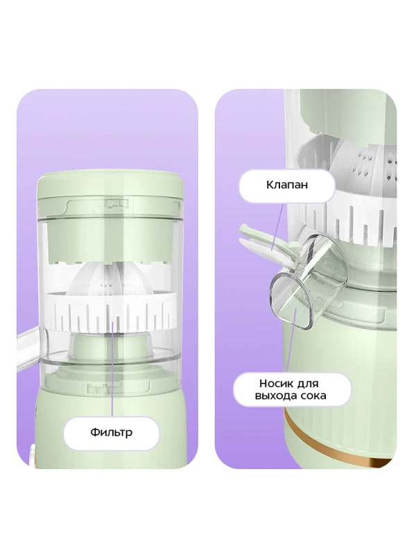 Соковыжималка электрическая для цитрусовых КТ-1171 - 46 Вт Соковыжималка электрическая для цитрусовых КТ-1171 - 46 Вт