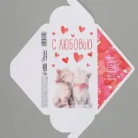 Конверт для денег &laquo;С любовью&raquo;, акварельный картон, 16.5&times;8 см