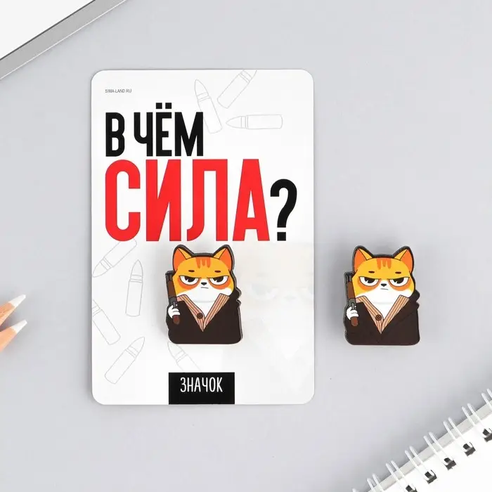 Значок «В чем сила», 8 х 12 см Значок «В чем сила», 8 х 12 см