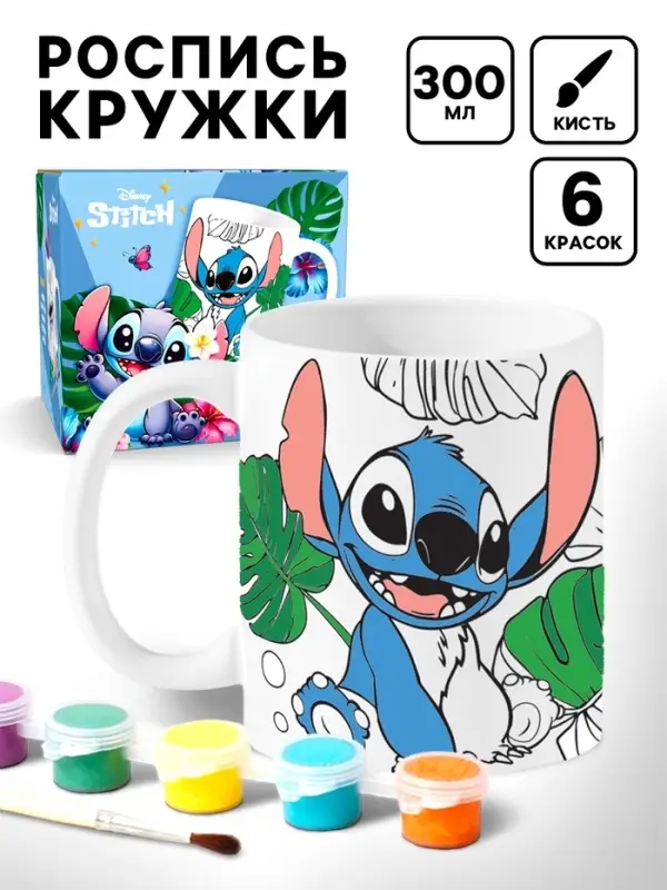 Набор кружка под раскраску "Гавайские приключения"