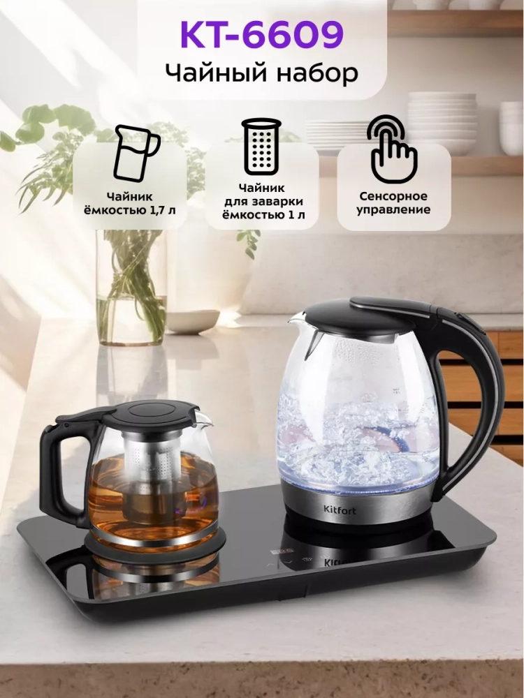 Чайный набор чайник электрический КТ-6609 - 1.7 л Чайный набор чайник электрический КТ-6609 - 1.7 л