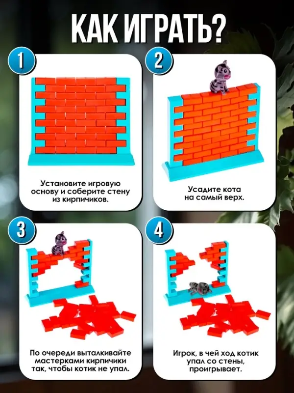 Настольная игра Лас Играс KIDS &laquo;Спаси кота&raquo;, ловкость, 2-4 игрока, 3+