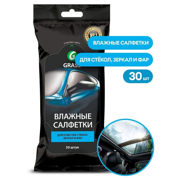 Влажные салфетки для очистки стекол, зеркал и фар, Grass Влажные салфетки для очистки стекол, зеркал и фар, Grass