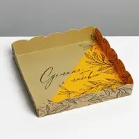 Коробка для печенья, кондитерская упаковка с пластиковой крышкой, «Сделано с любовью», 15 х 15 х 3 см