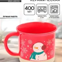 Кружка новогодняя керамическая &laquo;Зимний снеговик&raquo;, 400 мл, ручная работа