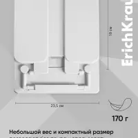Подставка для книг, ErichKrause, пластиковая, белая