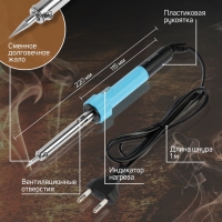 Паяльник ТУНДРА, индикатор работы, долговечное жало, 40 Вт, 220 В